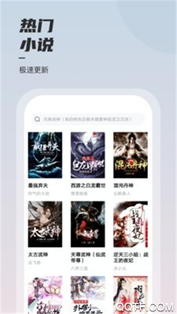 堅果免費小說app