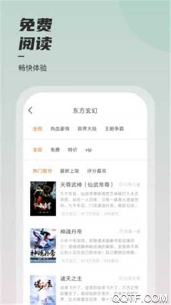 堅果免費小說app