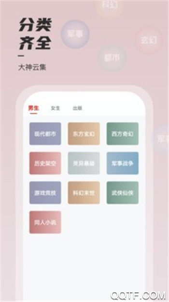 堅果免費小說app
