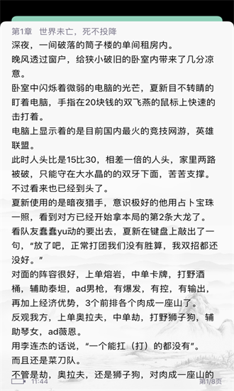 七麥小說最新版