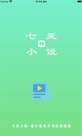 七麥小說