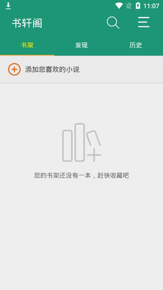 書(shū)軒閣