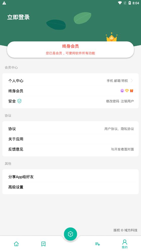 宇宙工具箱免費版