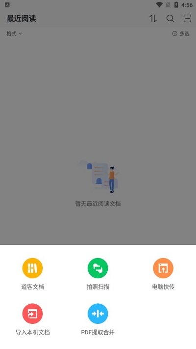 稻殼閱讀器