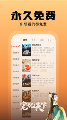 洋蔥免費小說app最新版