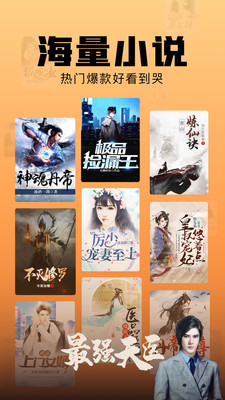 洋蔥免費小說app最新版
