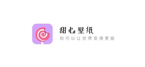 甜心壁紙app手機版