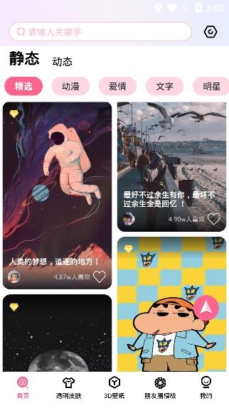 甜心壁紙app手機版