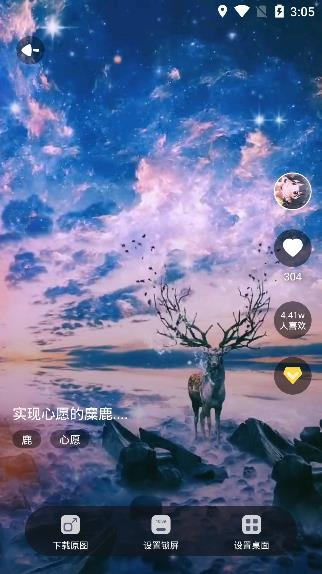 甜心壁紙app手機版