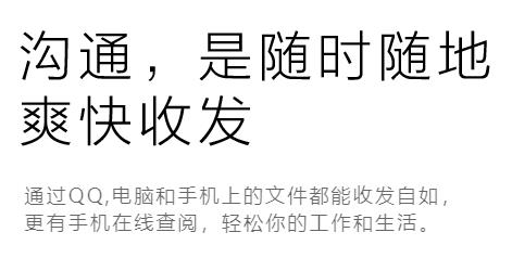 手機qq8.5.5安卓版