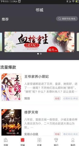 袋鼠讀書最新版