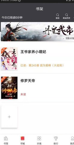 袋鼠讀書最新版