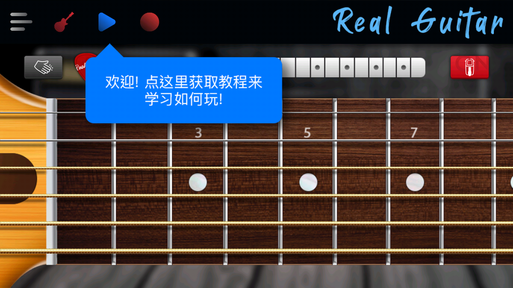 真正吉他app安卓版(Real Guitar)