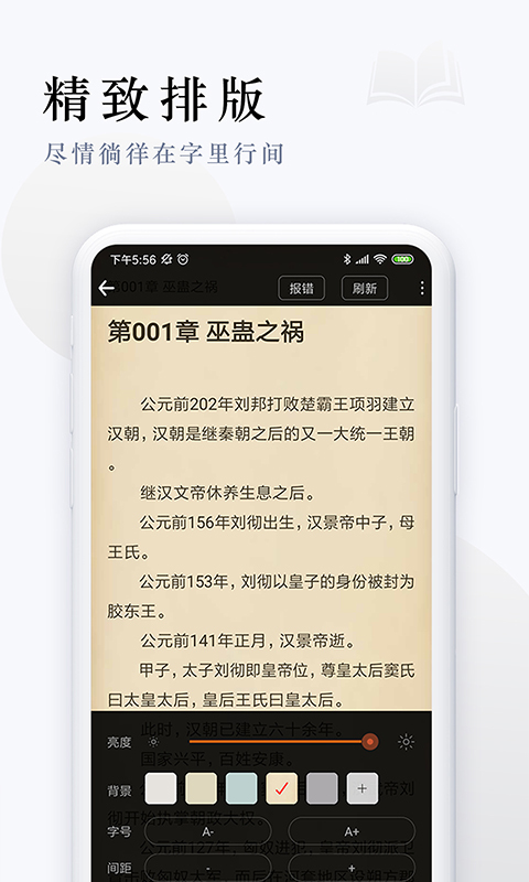 派比小說