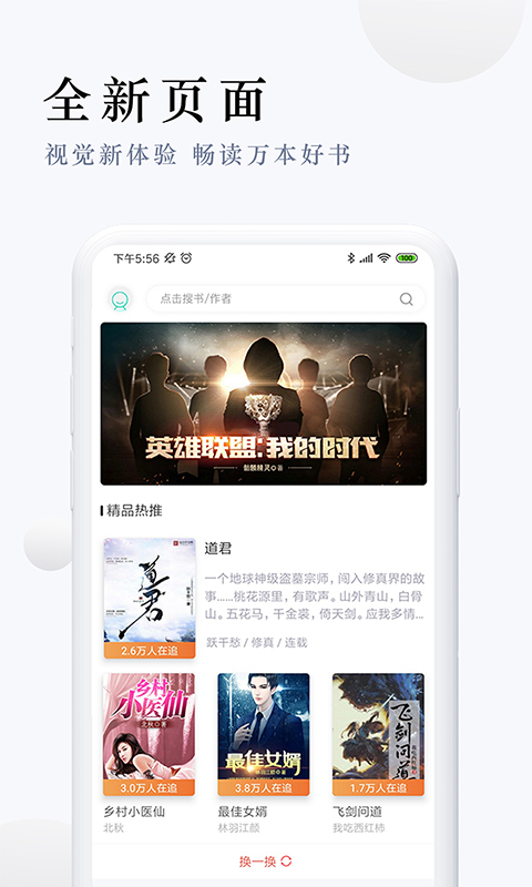 派比小說