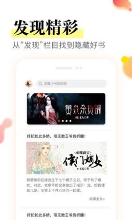 星火免費小說安卓版