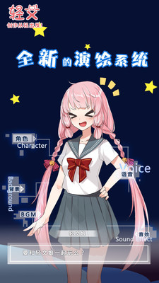 輕文輕小說app