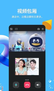 手機qq8.5.5安卓版