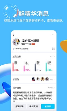 手機qq8.5.5安卓版