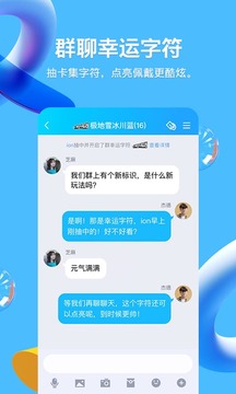 手機qq8.5.5安卓版
