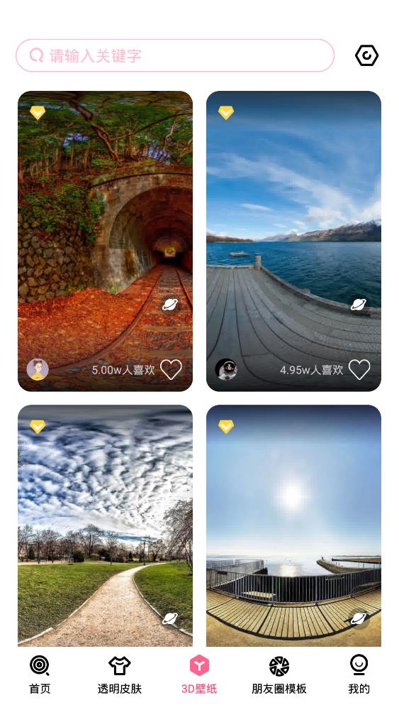 甜心壁紙app手機版
