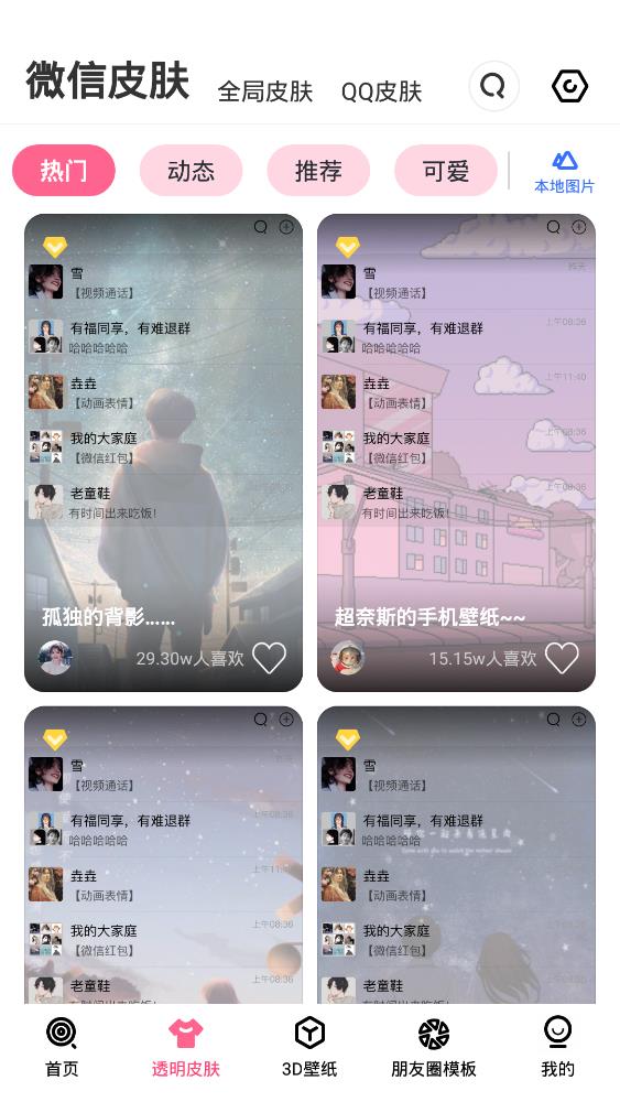 甜心壁紙app手機版