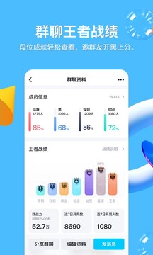手機qq8.5.5安卓版