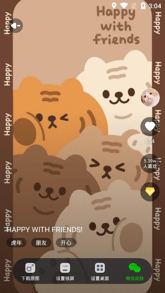 甜心壁紙app手機版