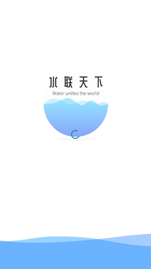 水聯(lián)天下app最新版