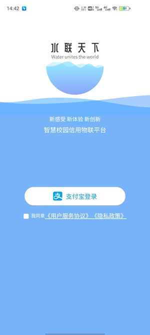 水聯(lián)天下app最新版