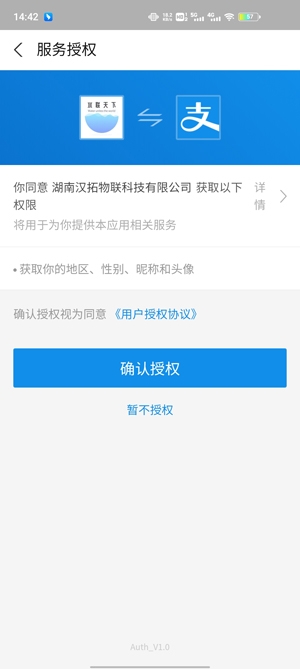 水聯(lián)天下app最新版
