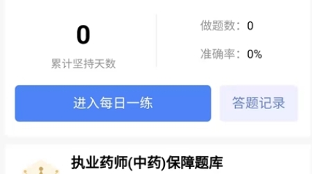 醫(yī)學搜題找答案app最新版