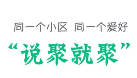 鄰居幫幫app官方版