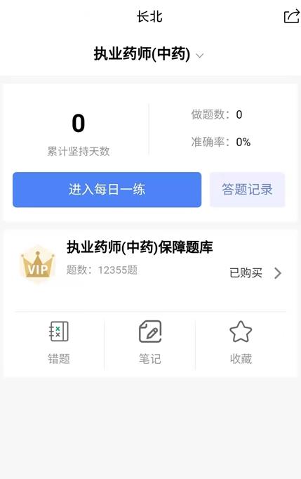 醫(yī)學搜題找答案app最新版