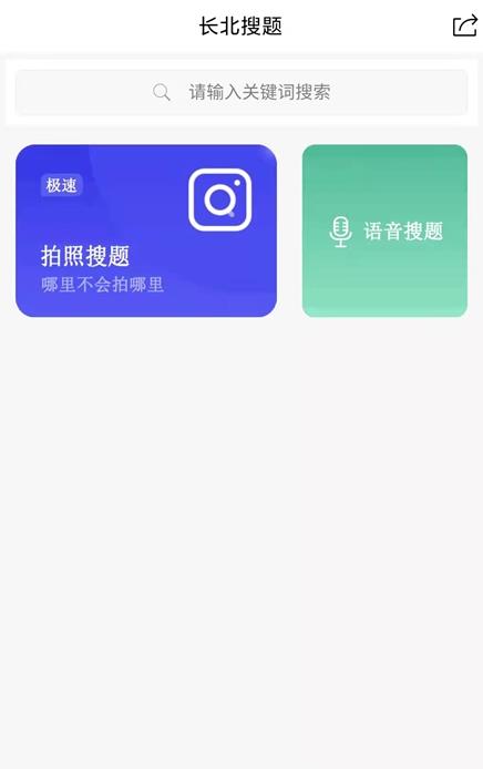 醫(yī)學搜題找答案app最新版