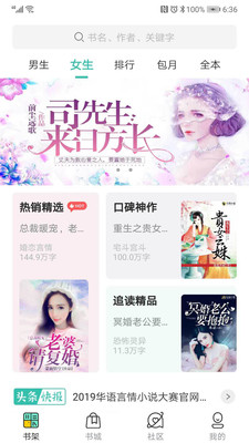 免費小說搜書王app
