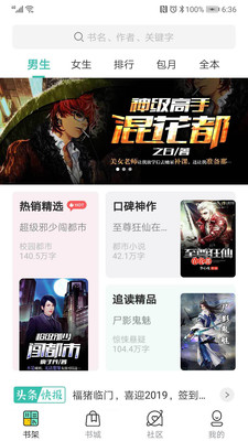 免費小說搜書王app