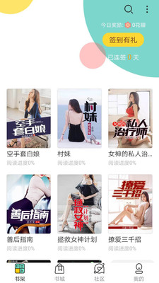免費小說搜書王app