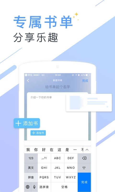 微讀小說(shuō)最新版