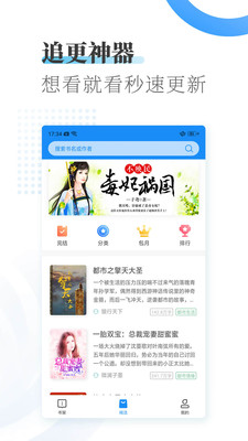 愛看小說大全app
