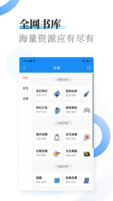 愛看小說大全app