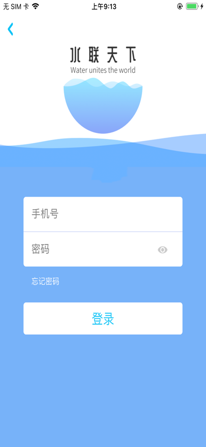 水聯(lián)天下app最新版