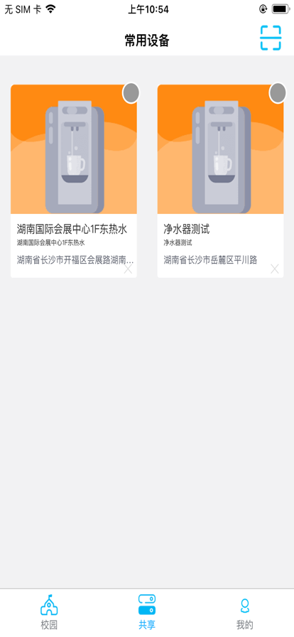 水聯(lián)天下app最新版