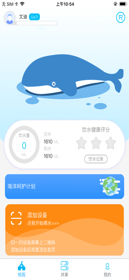 水聯(lián)天下app最新版
