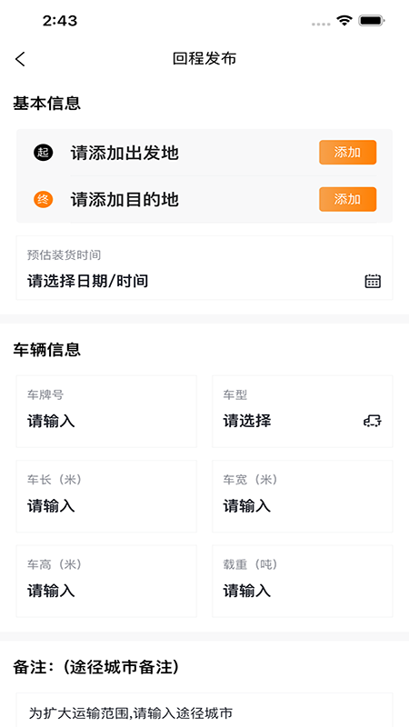 捷拉拉司機(jī)端app最新版