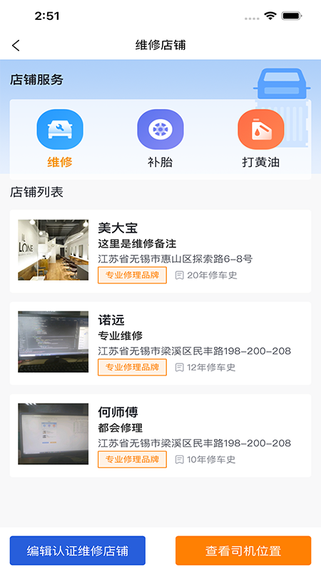 捷拉拉司機(jī)端app最新版