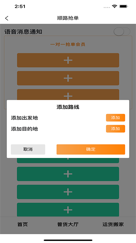 捷拉拉司機(jī)端app最新版