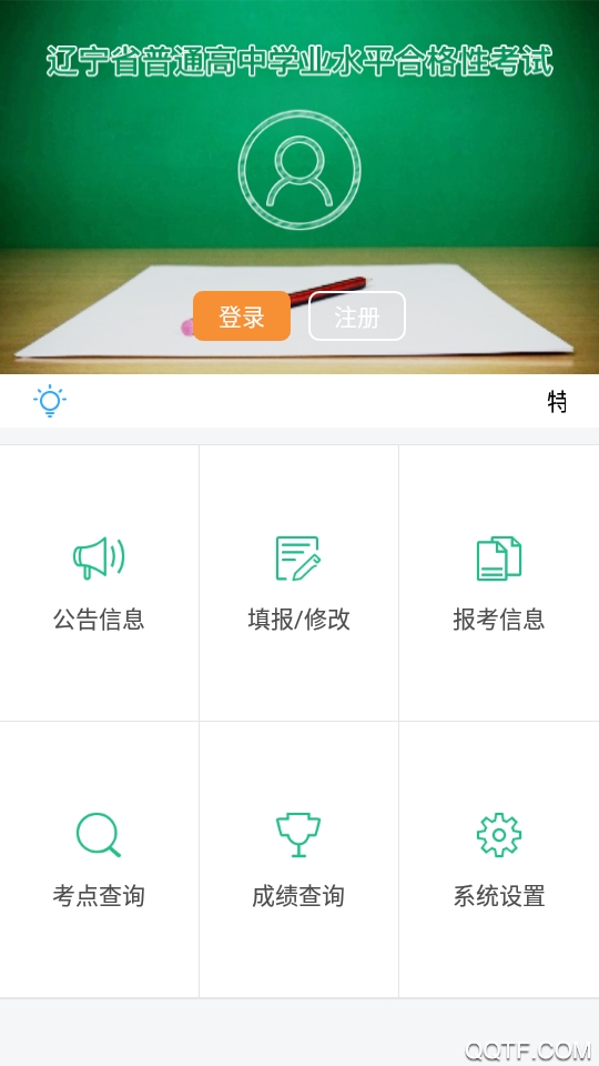遼寧學(xué)考2023最新版