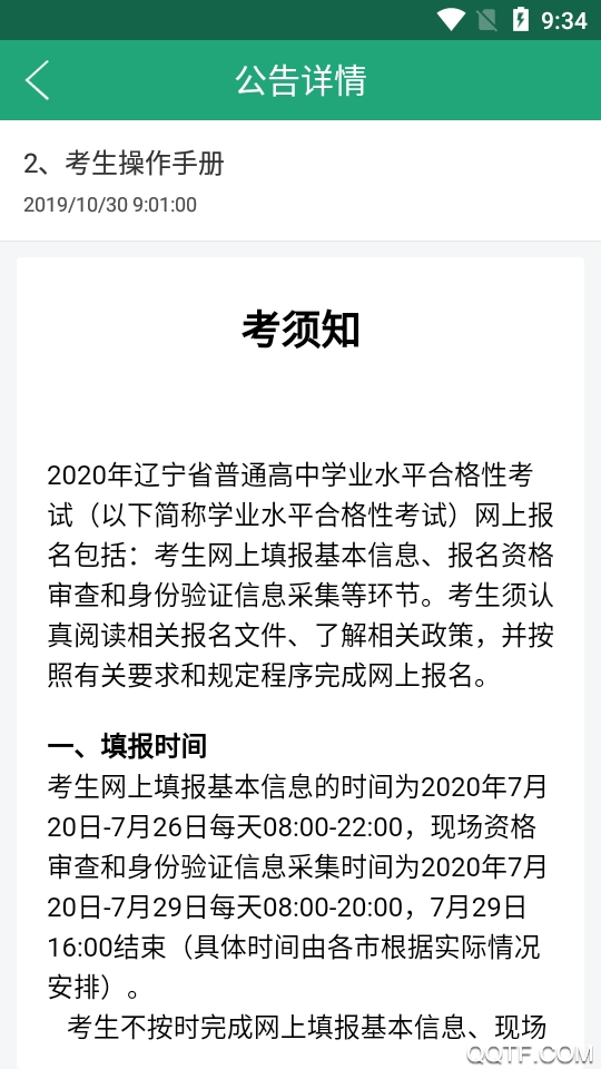 遼寧學(xué)考2023最新版