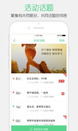 鄰居幫幫app官方版